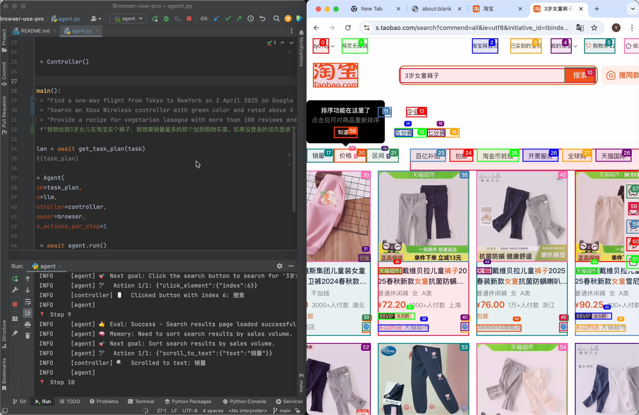 网站自动化Agent